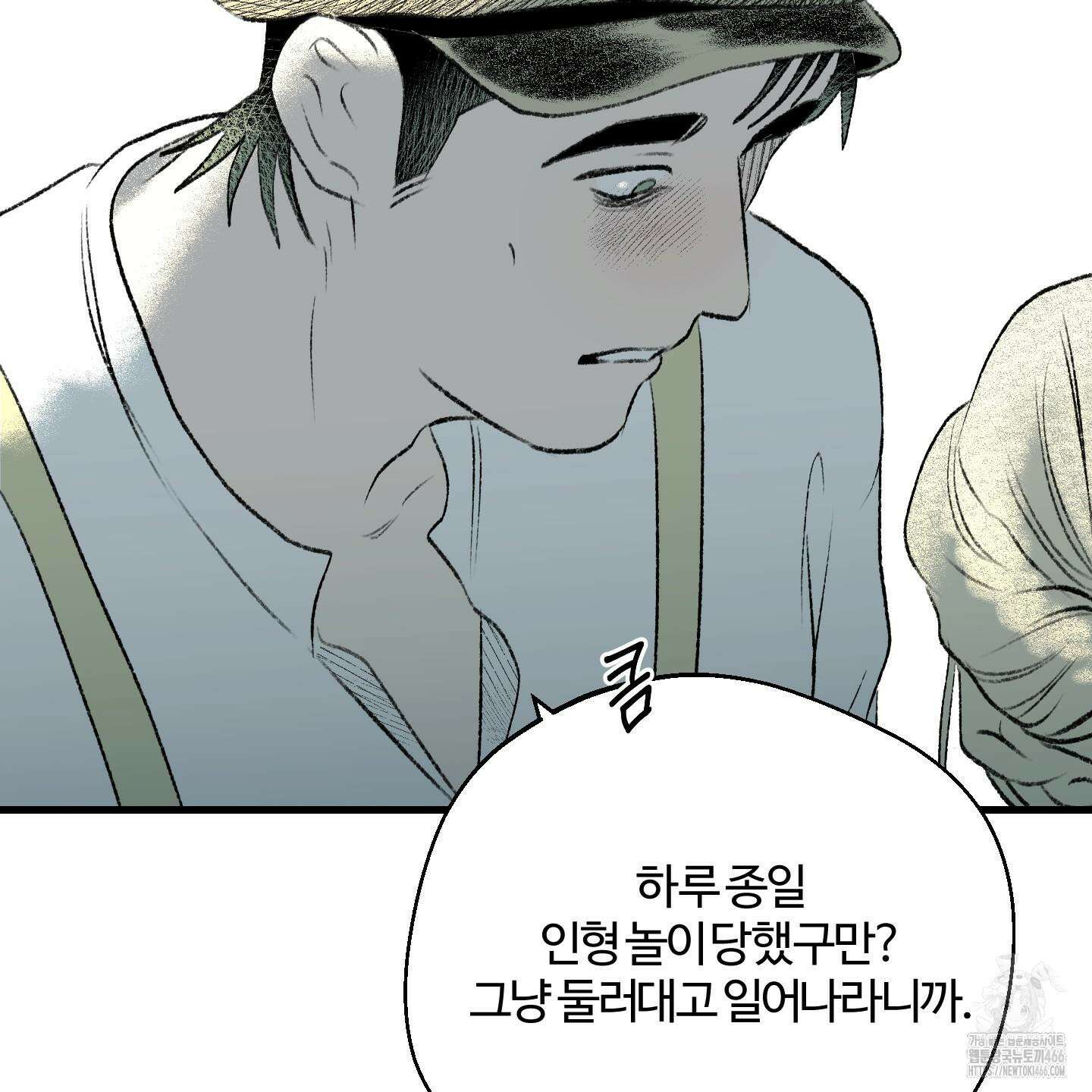 멜트 블레스 유 54화 90