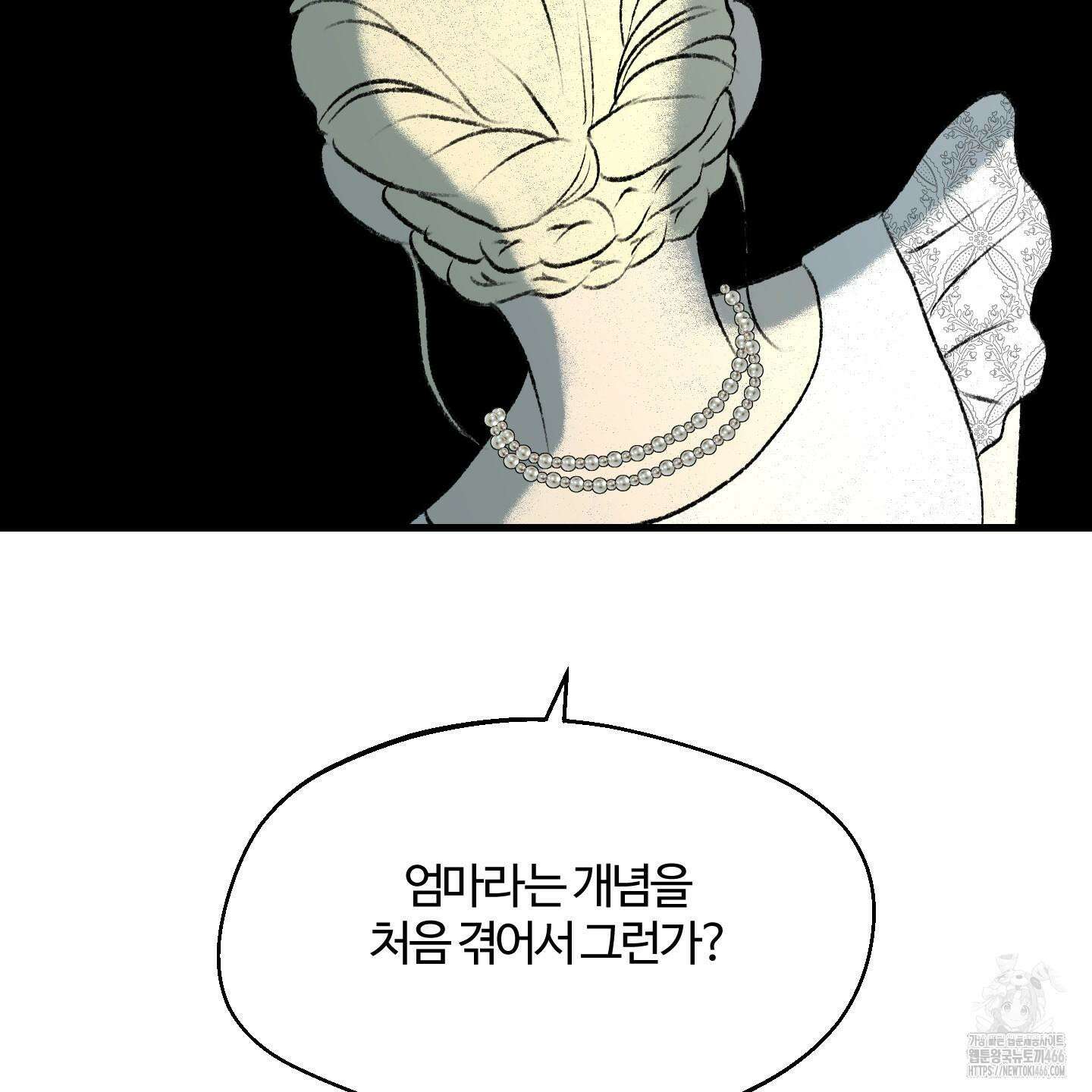 멜트 블레스 유 54화 94