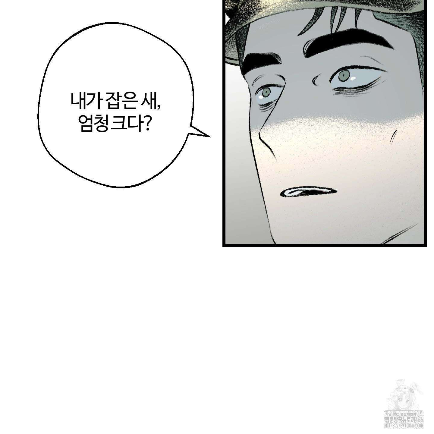 멜트 블레스 유 54화 100