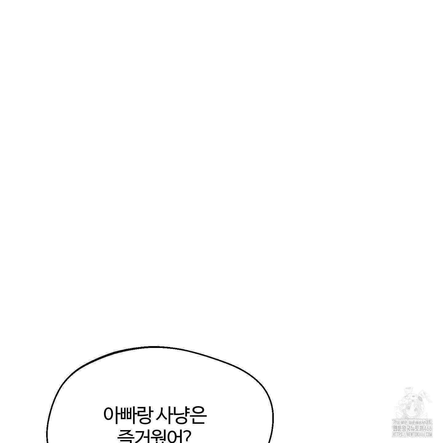 멜트 블레스 유 54화 107