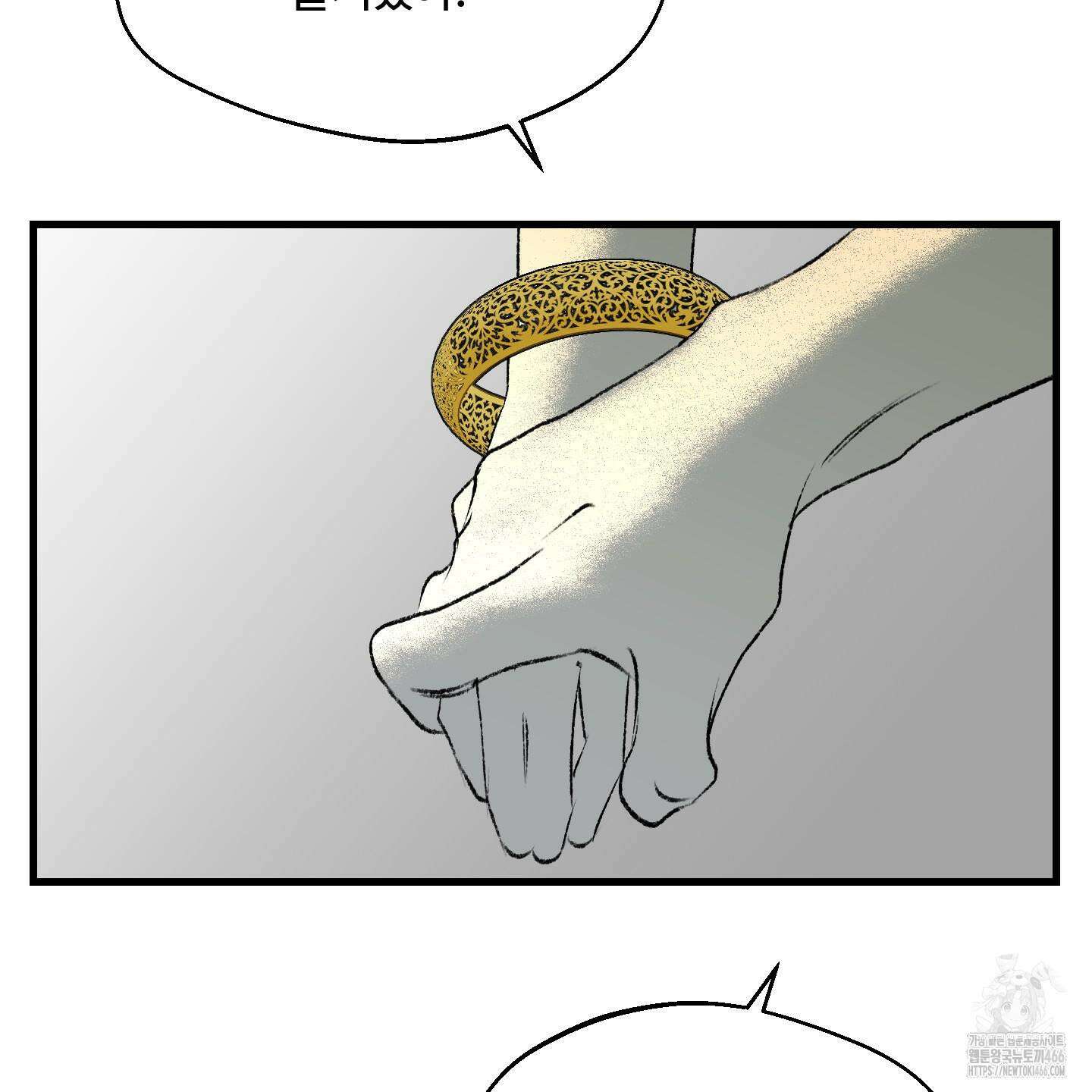 멜트 블레스 유 54화 108