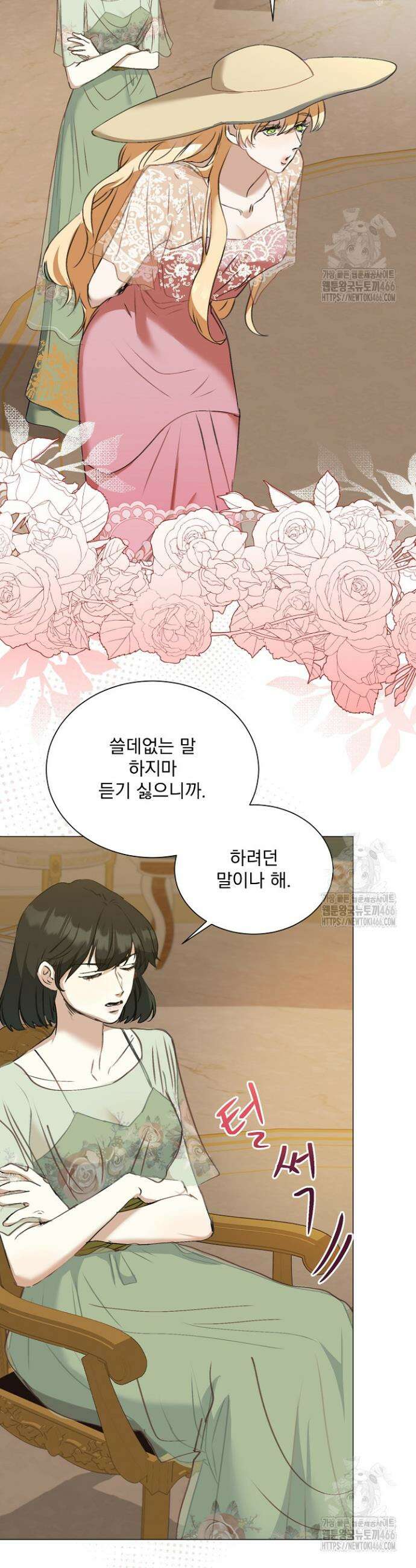 미친 공작에게 납치당했다 55화 2