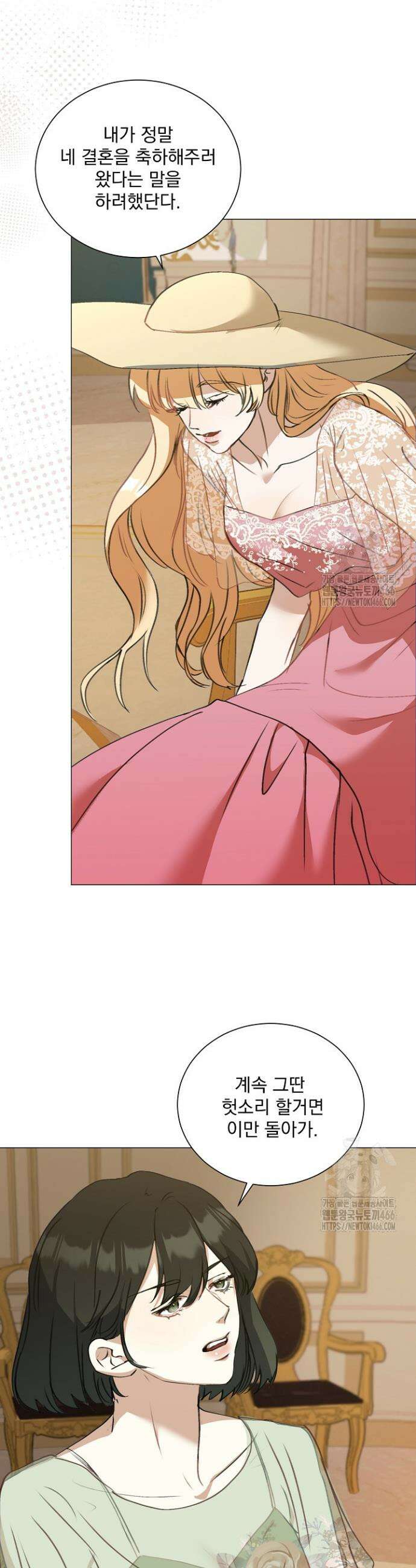 미친 공작에게 납치당했다 55화 3