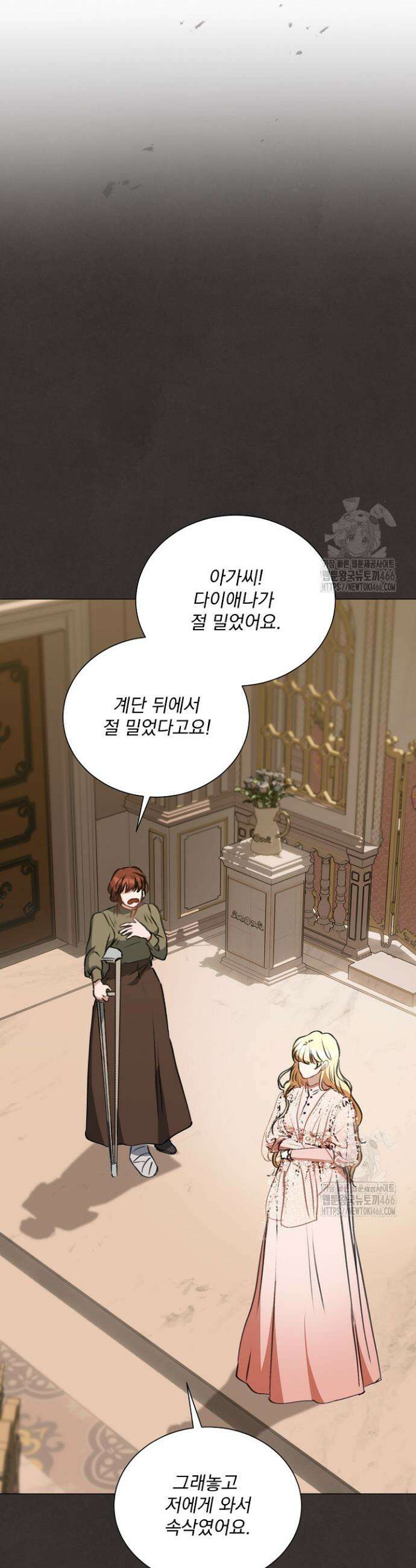 미친 공작에게 납치당했다 55화 5