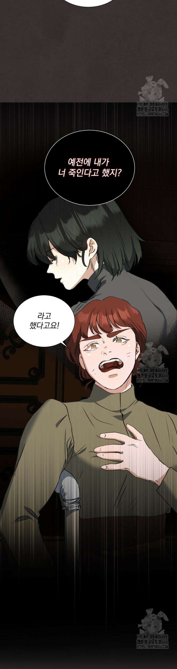 미친 공작에게 납치당했다 55화 6