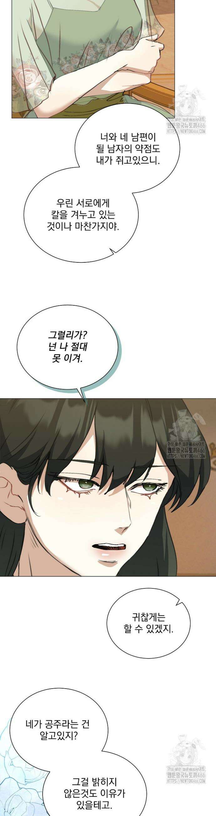 미친 공작에게 납치당했다 55화 8