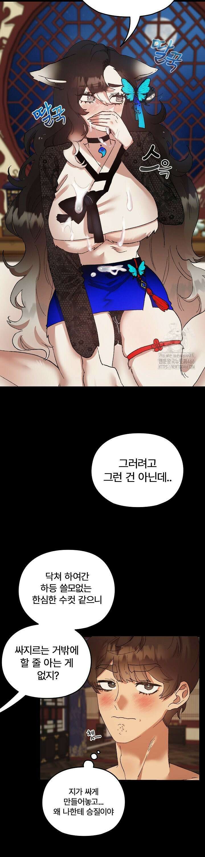 털낭자뎐 4화 2