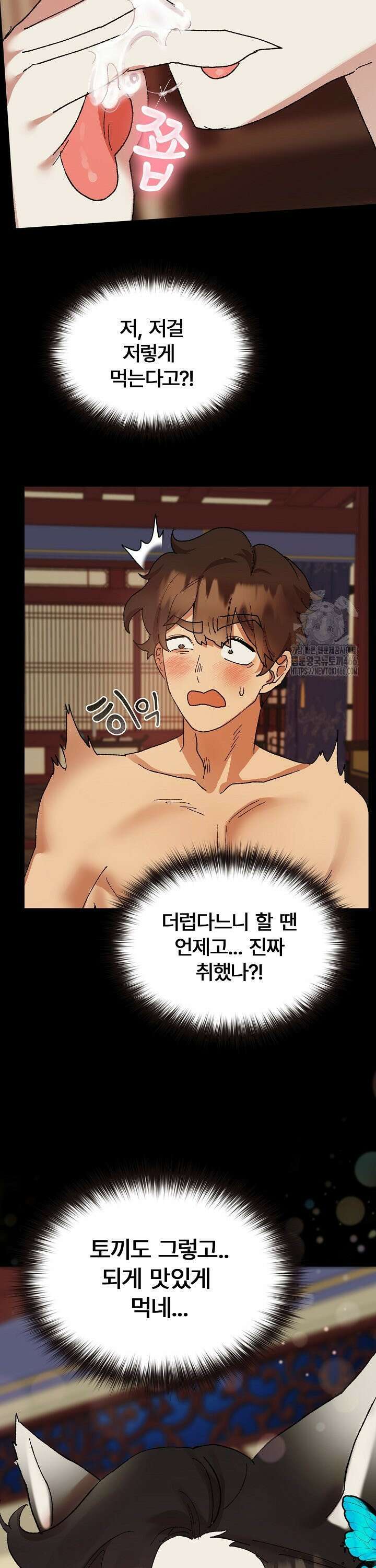 털낭자뎐 4화 6