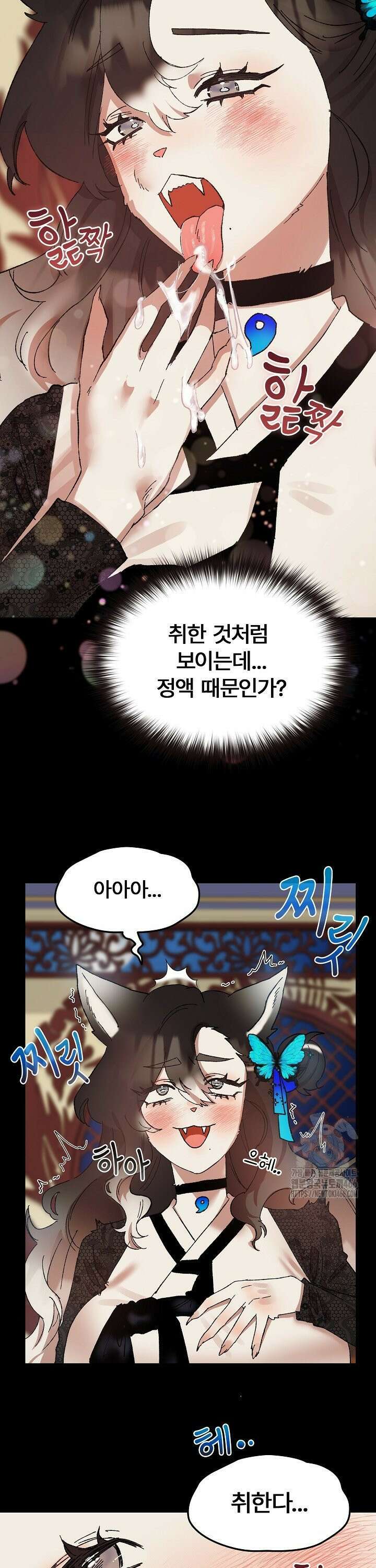 털낭자뎐 4화 7