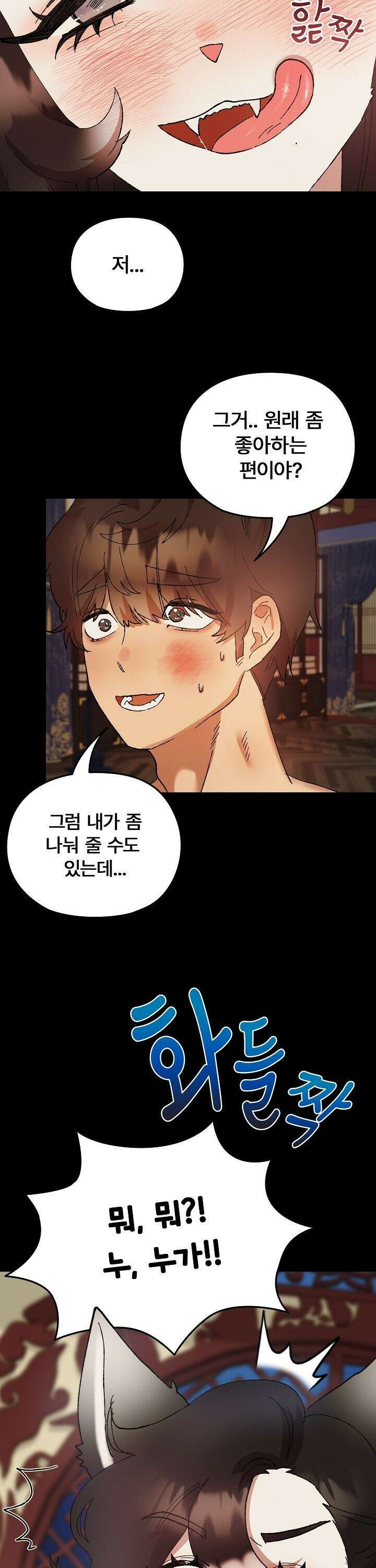 털낭자뎐 4화 8