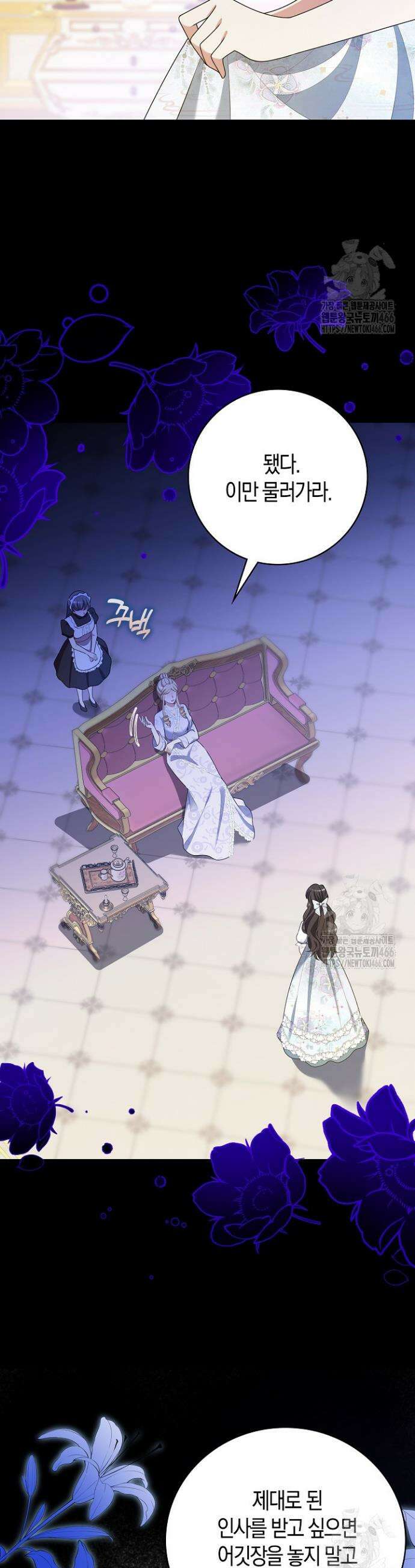 가시밭길을 꽃길로 바꾸는 법 74화 2
