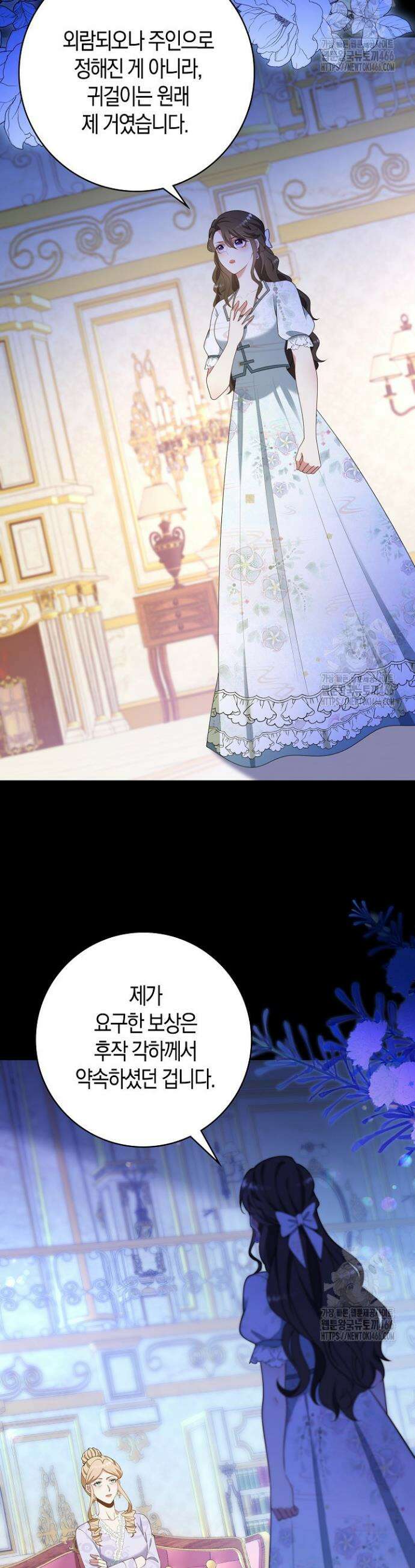 가시밭길을 꽃길로 바꾸는 법 74화 5
