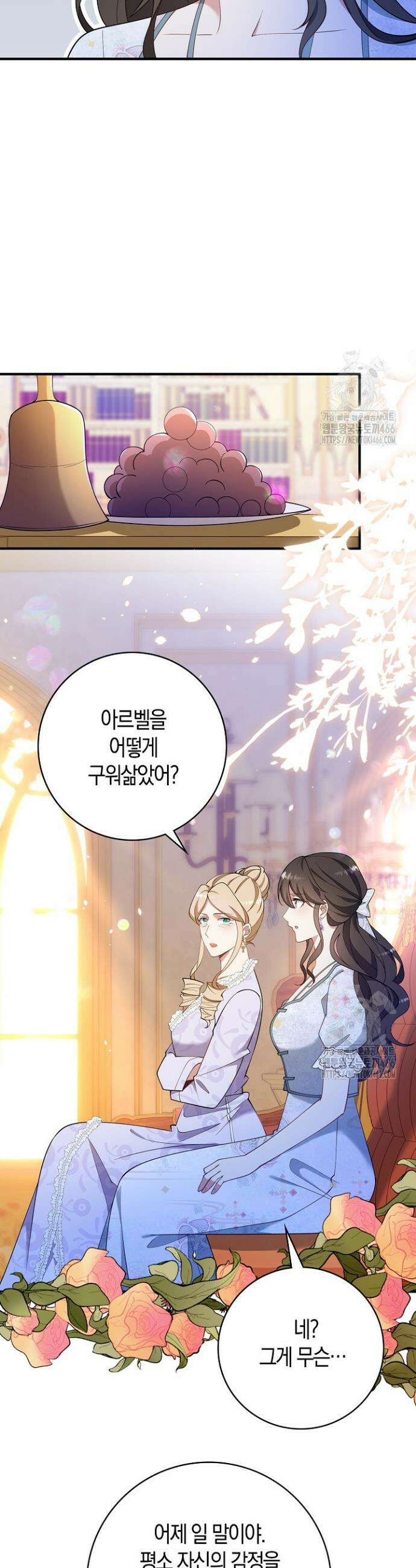 가시밭길을 꽃길로 바꾸는 법 74화 8