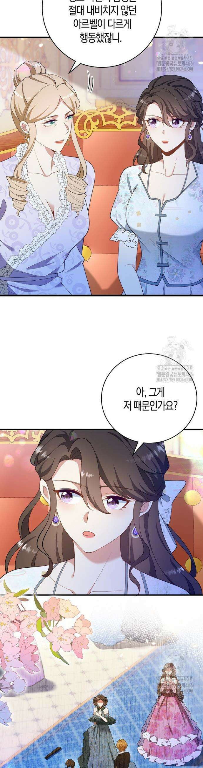 가시밭길을 꽃길로 바꾸는 법 74화 9