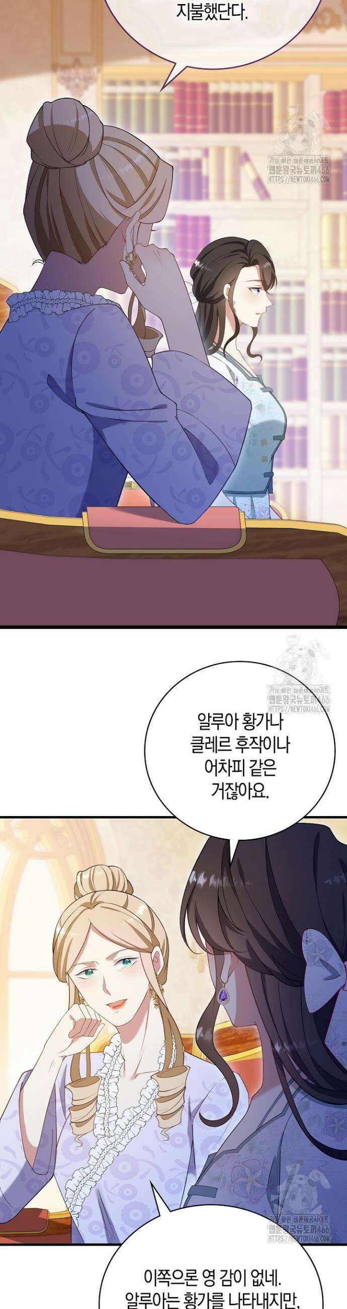 가시밭길을 꽃길로 바꾸는 법 74화 13