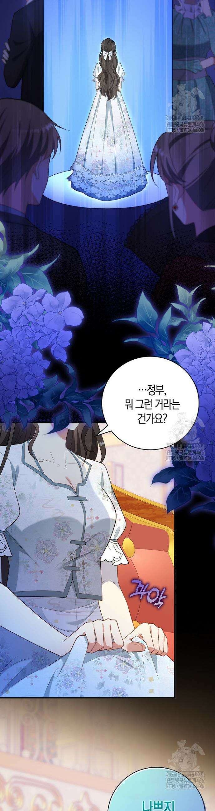 가시밭길을 꽃길로 바꾸는 법 74화 15
