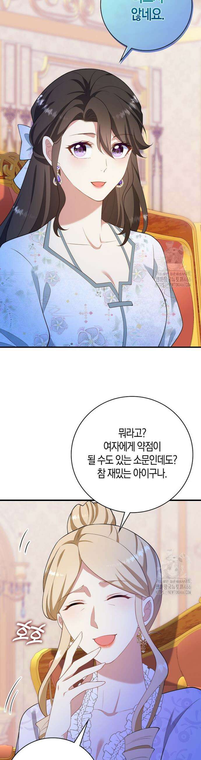 가시밭길을 꽃길로 바꾸는 법 74화 16