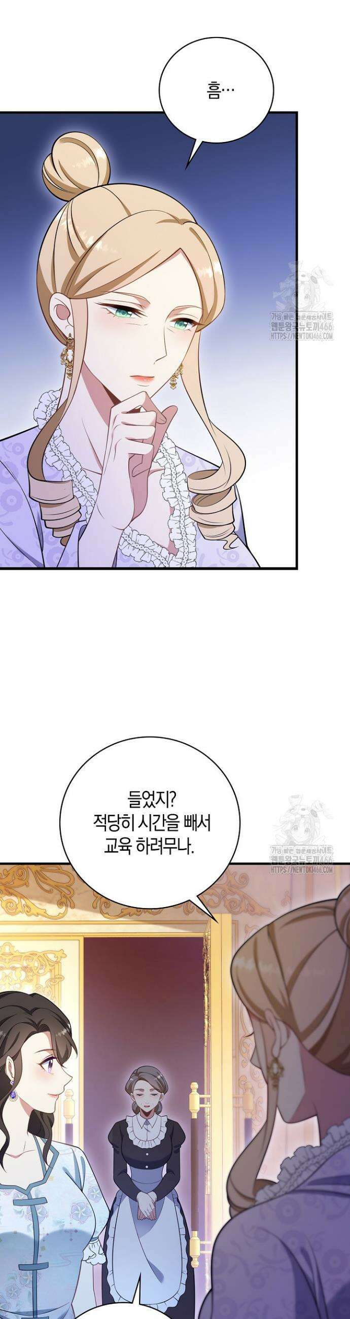 가시밭길을 꽃길로 바꾸는 법 74화 23