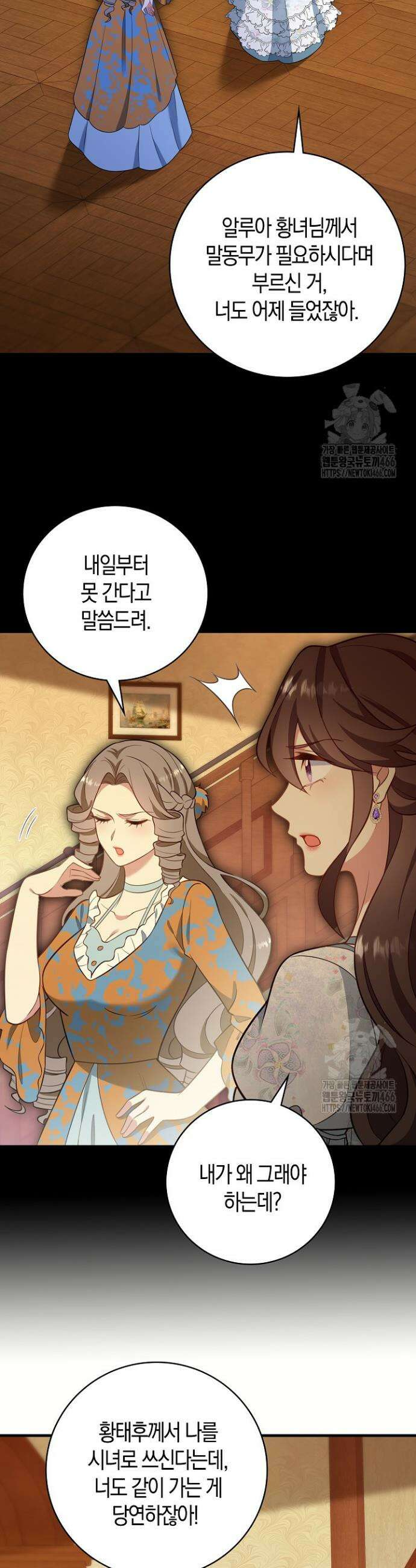 가시밭길을 꽃길로 바꾸는 법 74화 27