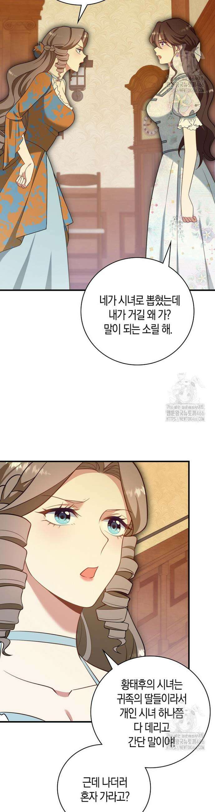 가시밭길을 꽃길로 바꾸는 법 74화 28