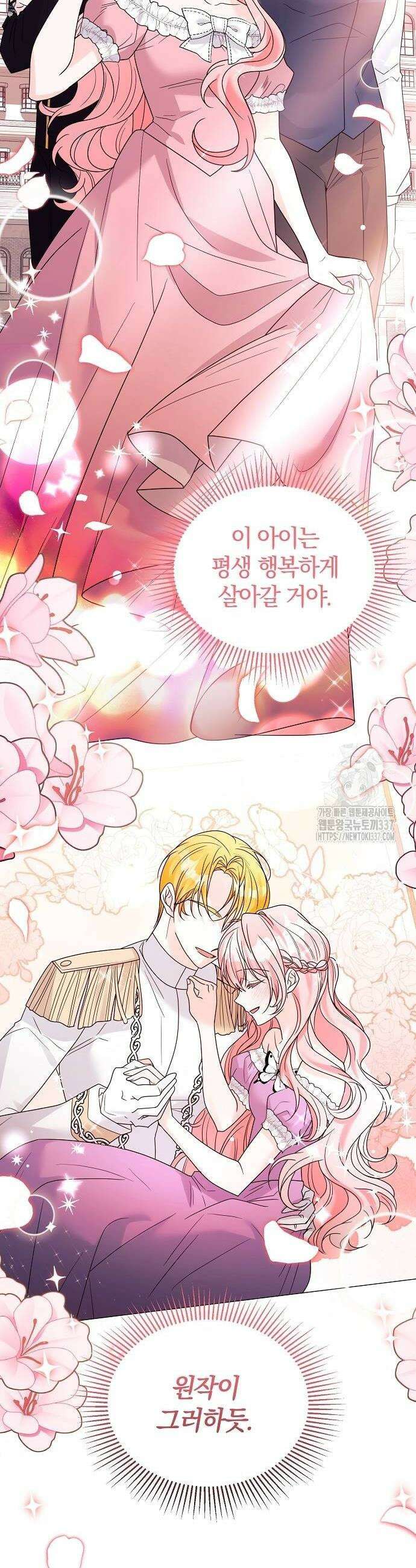 아니, 저는 황녀님만 꼬셨다니까요? 19화 6