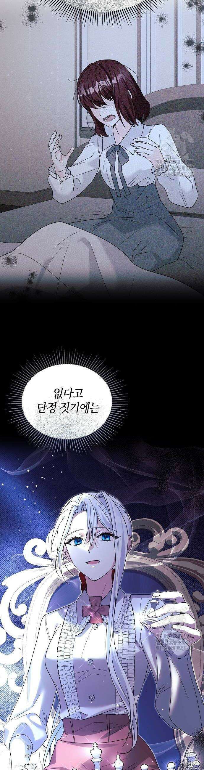 아니, 저는 황녀님만 꼬셨다니까요? 19화 10