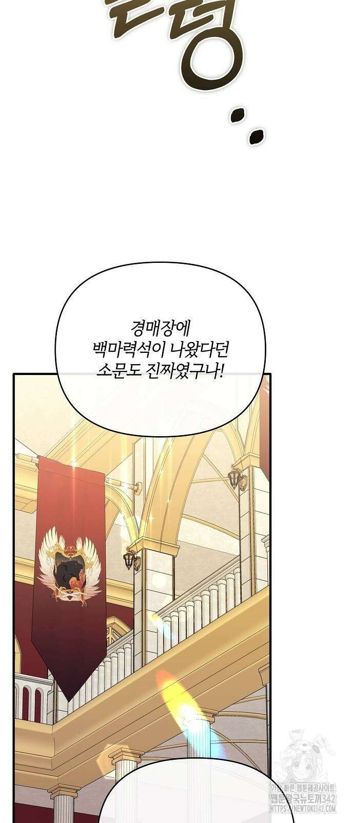 아니, 저는 황녀님만 꼬셨다니까요? 29화 6