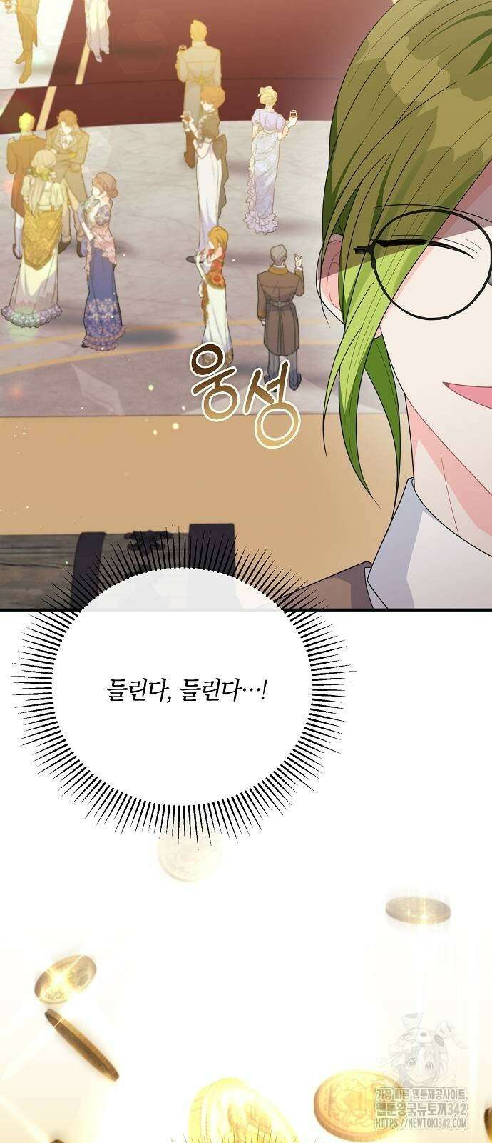 아니, 저는 황녀님만 꼬셨다니까요? 29화 12