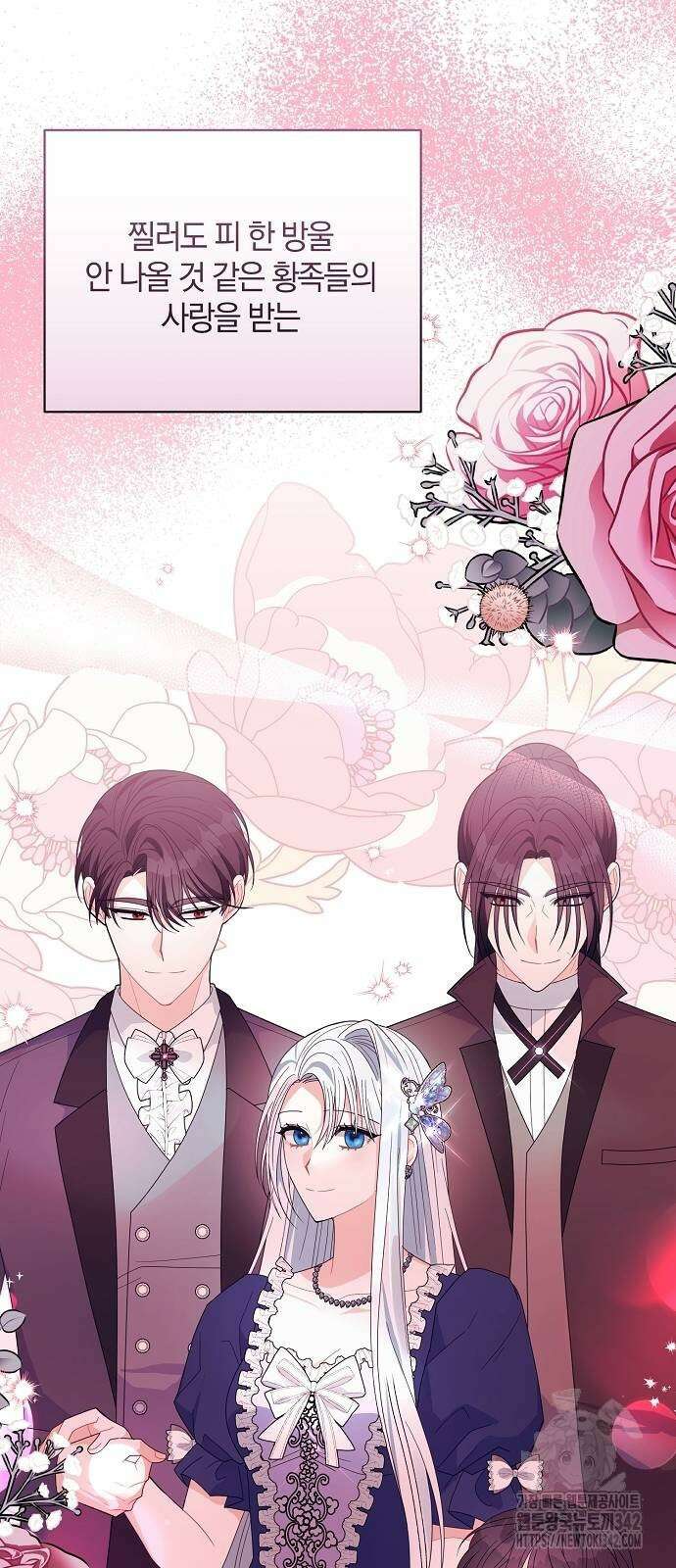 아니, 저는 황녀님만 꼬셨다니까요? 29화 29