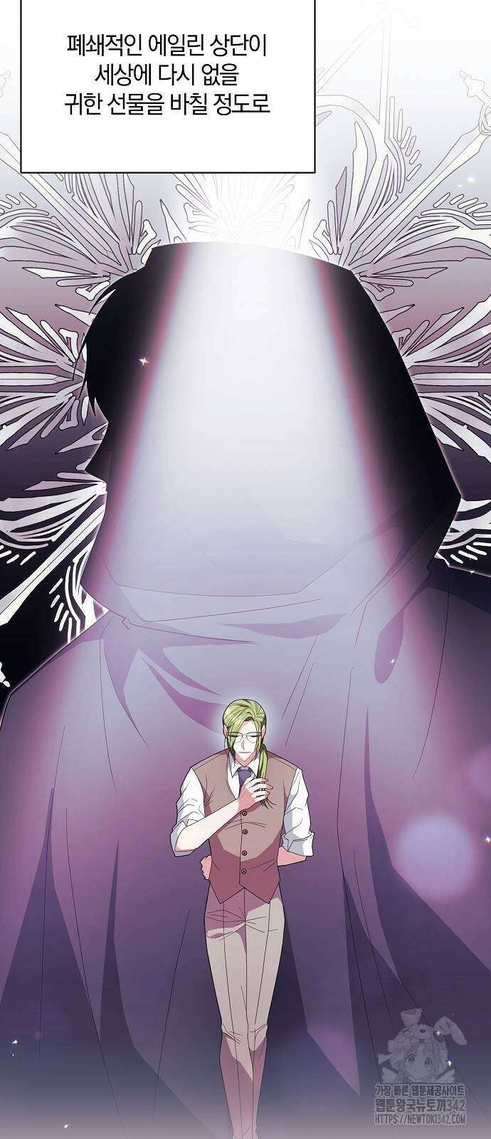 아니, 저는 황녀님만 꼬셨다니까요? 29화 31