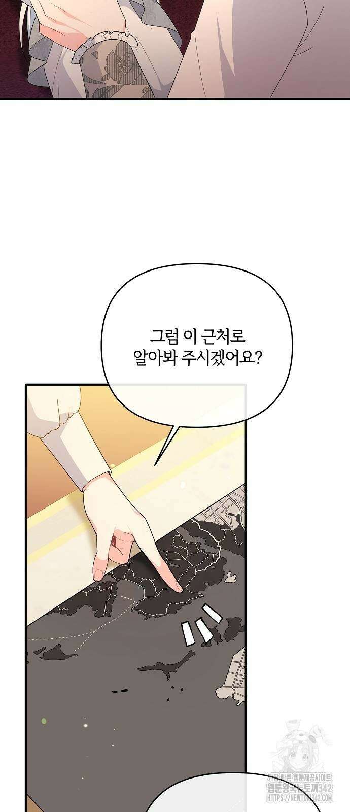 아니, 저는 황녀님만 꼬셨다니까요? 29화 52