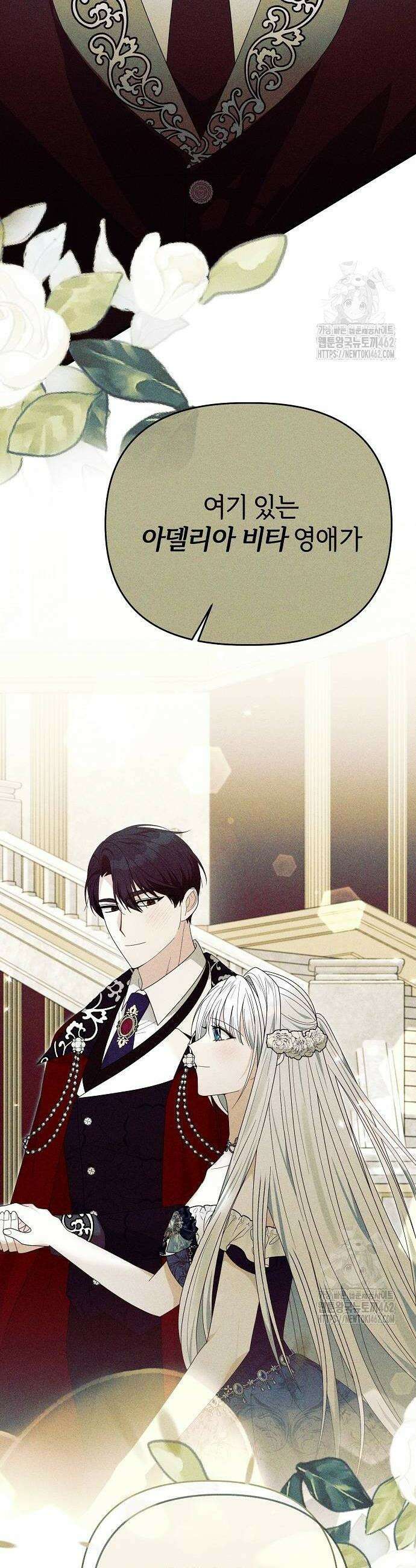 아니, 저는 황녀님만 꼬셨다니까요? 39화 2