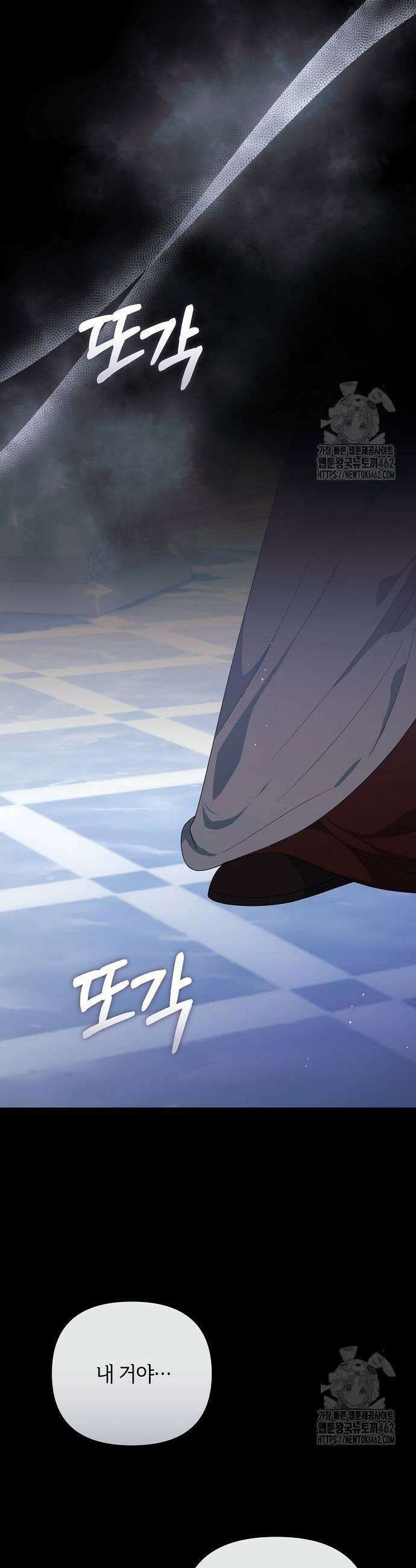 아니, 저는 황녀님만 꼬셨다니까요? 39화 5