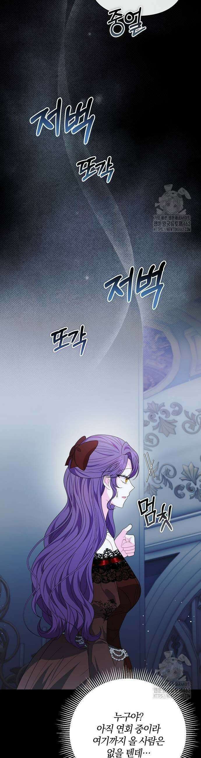 아니, 저는 황녀님만 꼬셨다니까요? 39화 13