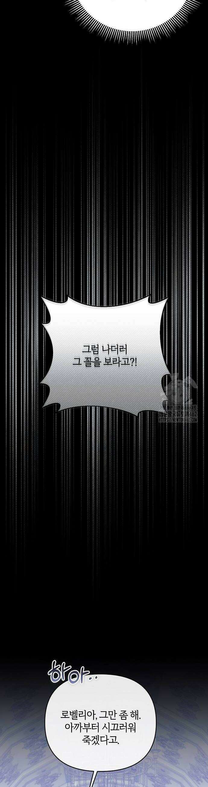 아니, 저는 황녀님만 꼬셨다니까요? 39화 14