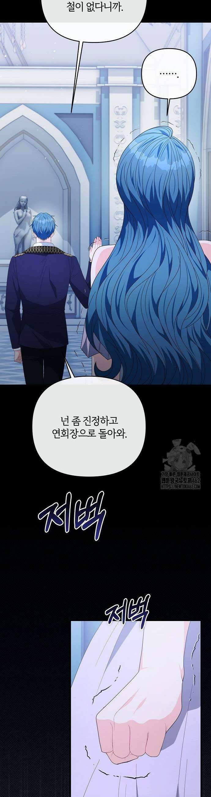 아니, 저는 황녀님만 꼬셨다니까요? 39화 25