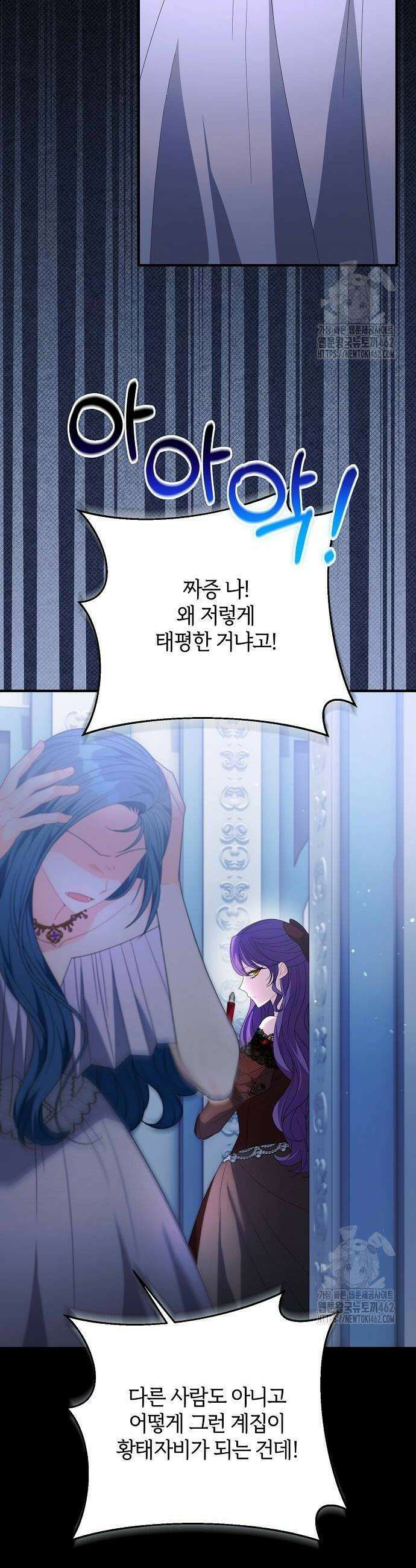 아니, 저는 황녀님만 꼬셨다니까요? 39화 26