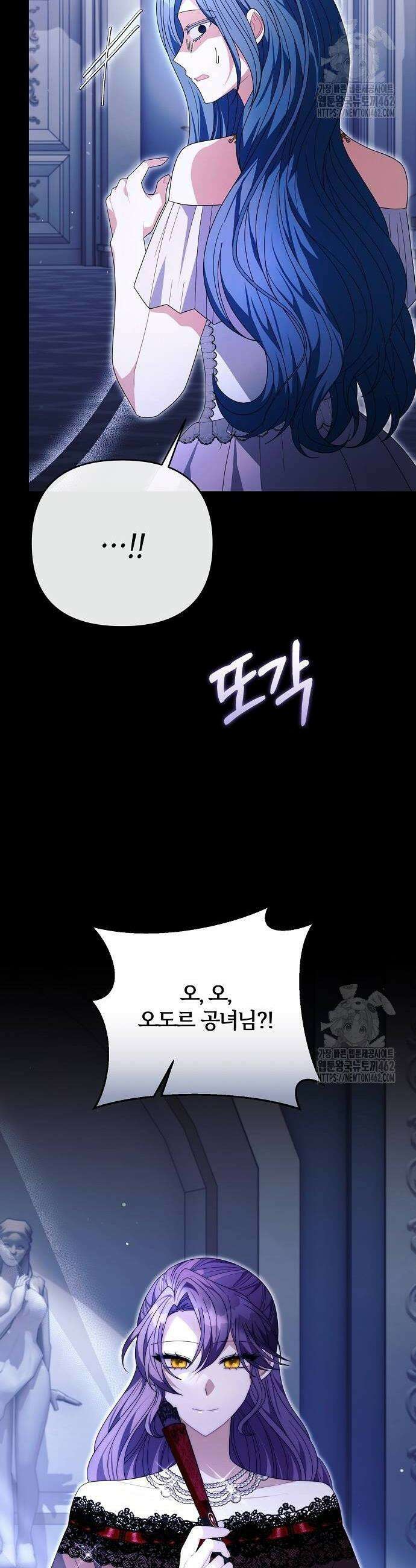 아니, 저는 황녀님만 꼬셨다니까요? 39화 28