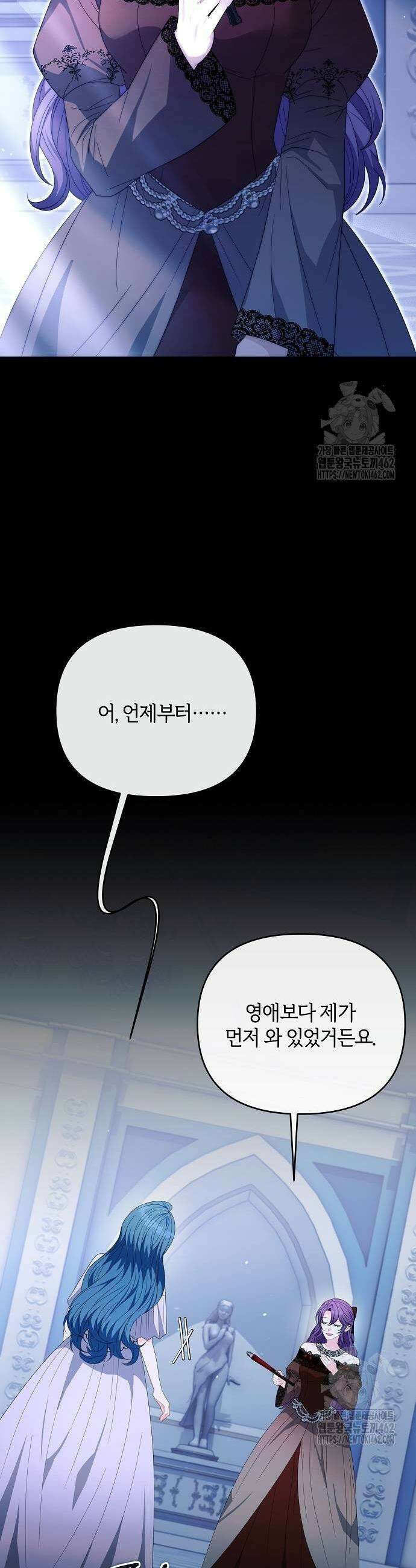 아니, 저는 황녀님만 꼬셨다니까요? 39화 29