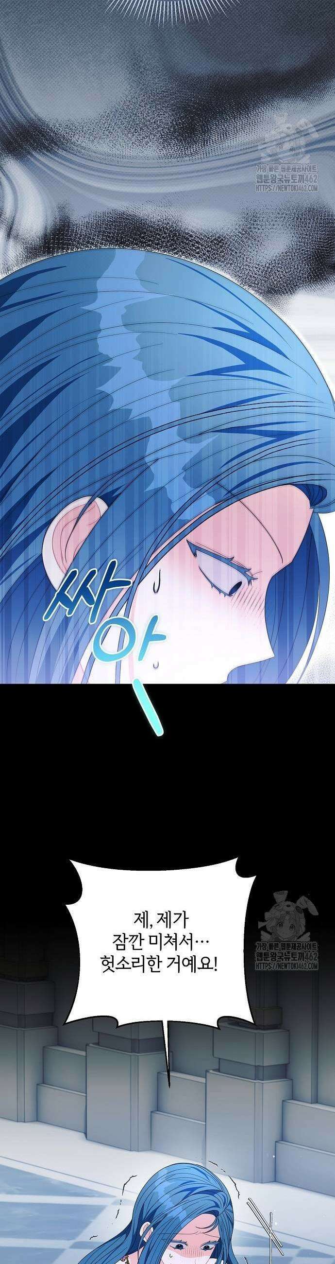 아니, 저는 황녀님만 꼬셨다니까요? 39화 31