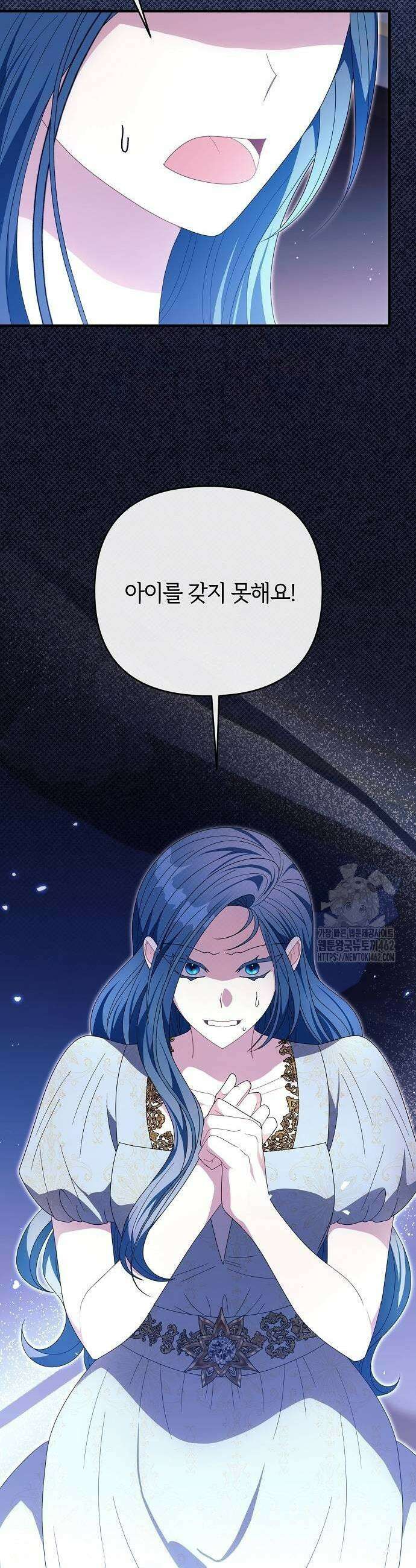 아니, 저는 황녀님만 꼬셨다니까요? 39화 49
