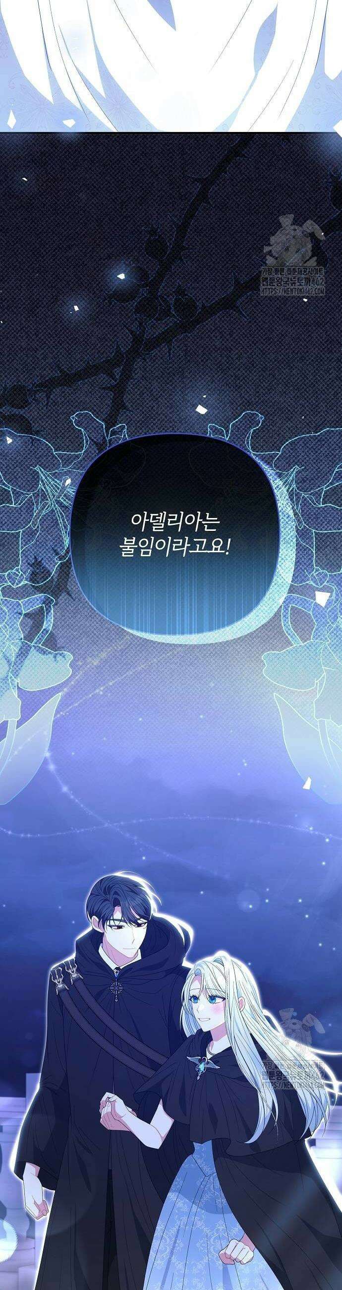 아니, 저는 황녀님만 꼬셨다니까요? 39화 50