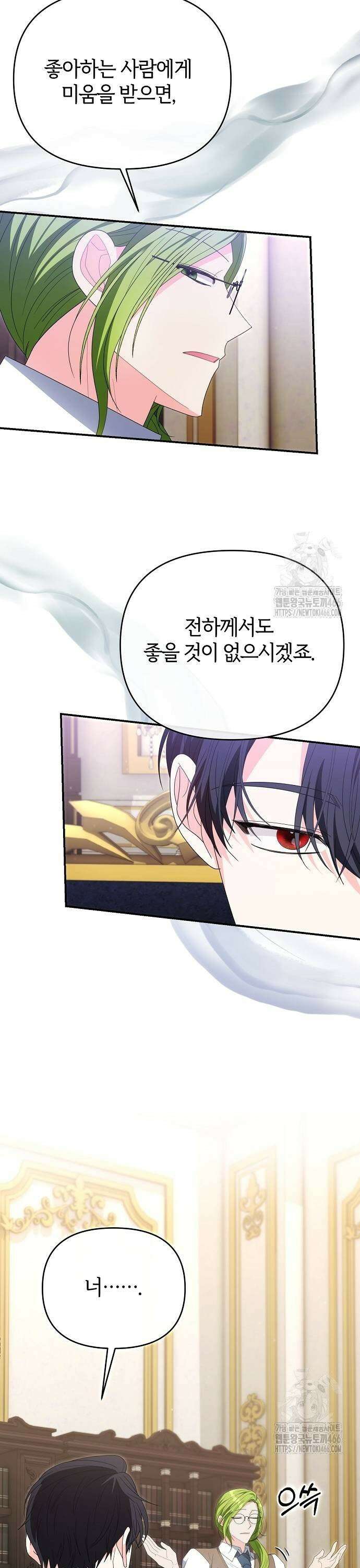 아니, 저는 황녀님만 꼬셨다니까요? 49화 7