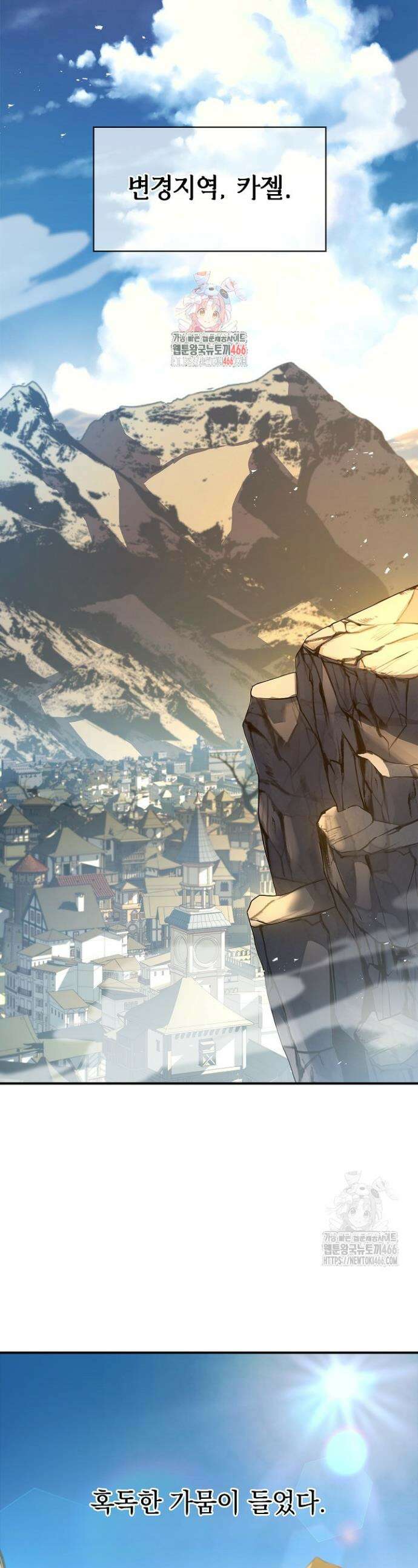 영혼 없는 불경자의 밤 1화 1
