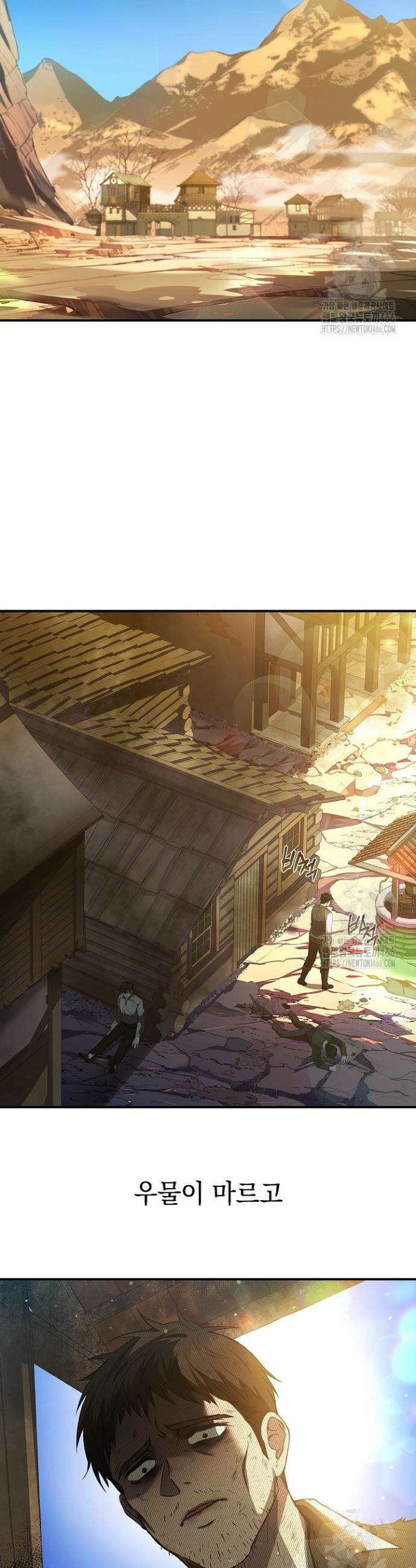 영혼 없는 불경자의 밤 1화 2