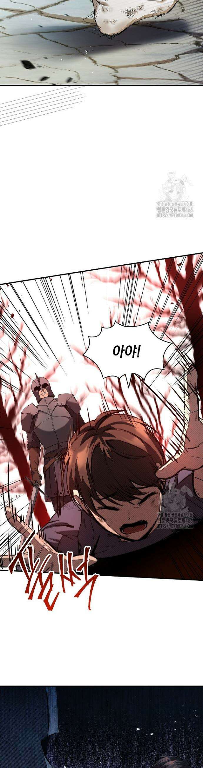 영혼 없는 불경자의 밤 1화 8