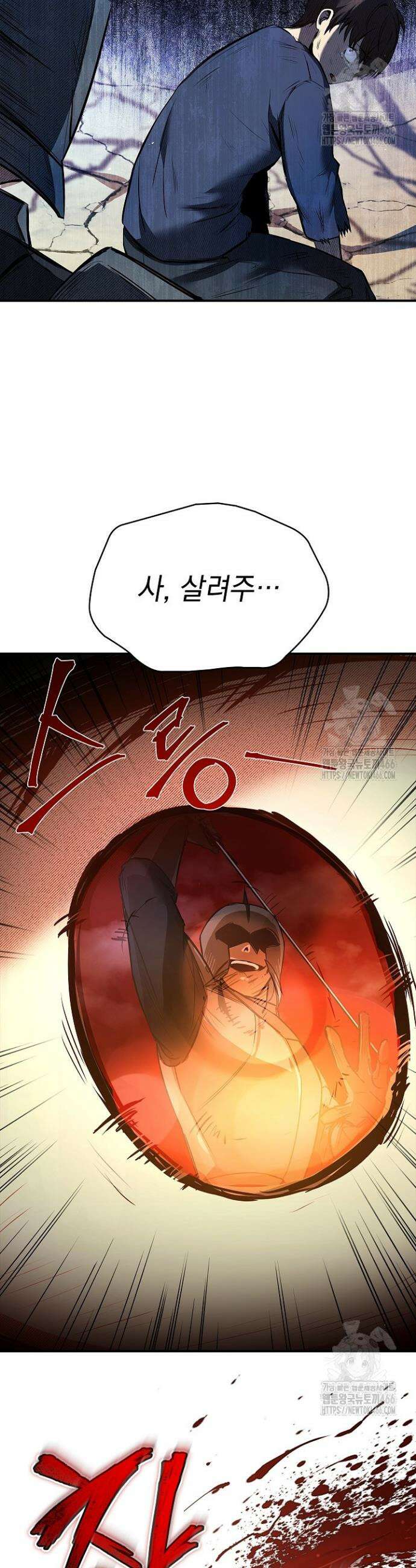 영혼 없는 불경자의 밤 1화 9