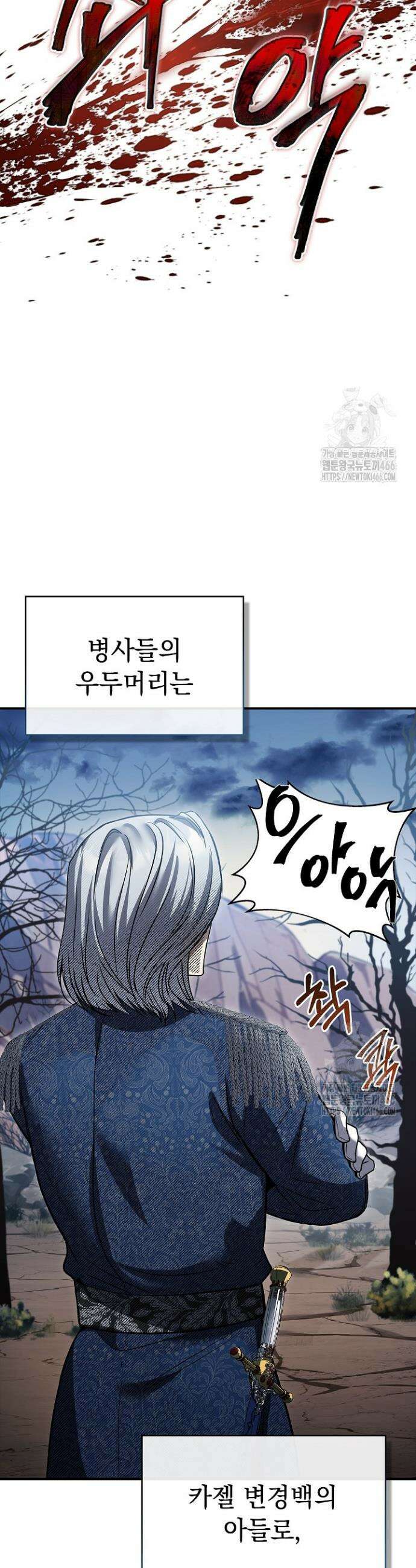 영혼 없는 불경자의 밤 1화 10