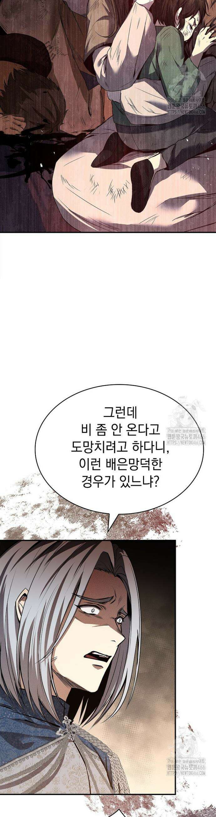 영혼 없는 불경자의 밤 1화 13