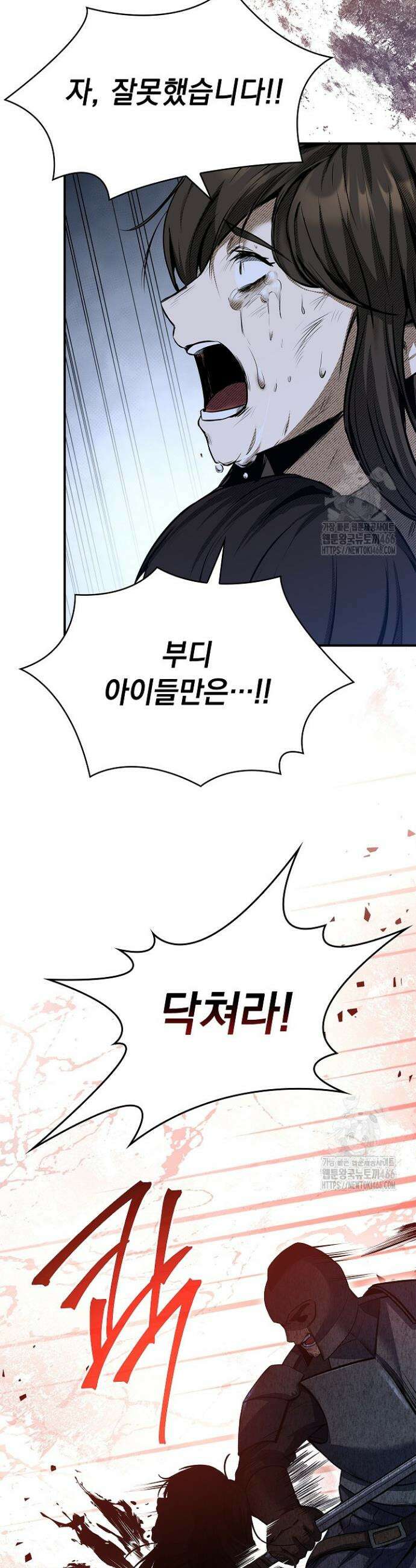 영혼 없는 불경자의 밤 1화 14